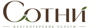 Профессиональное бухгалтерское обслуживание в Наро-Фоминске 2026
